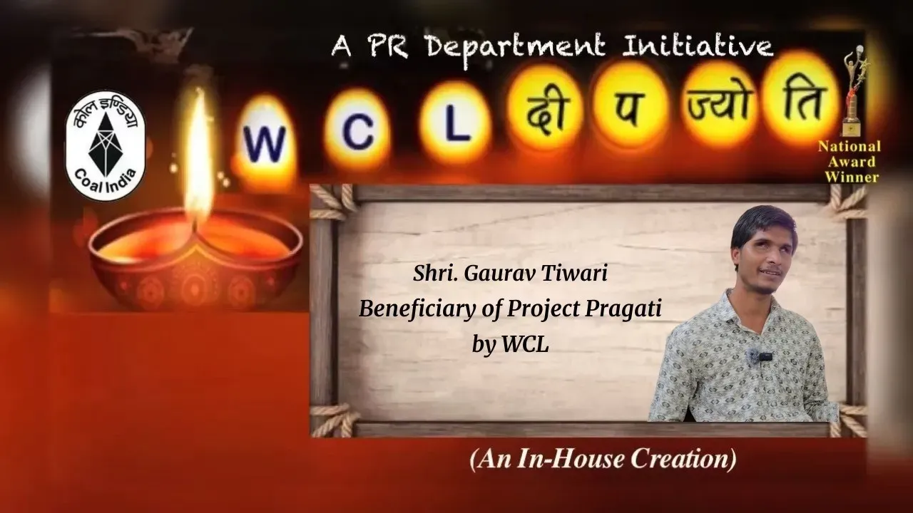 "WCL दीप ज्योति" सफलता की कहानी, स्टोरी-117, एक मुलाकात श्री गौरव तिवारी के साथ