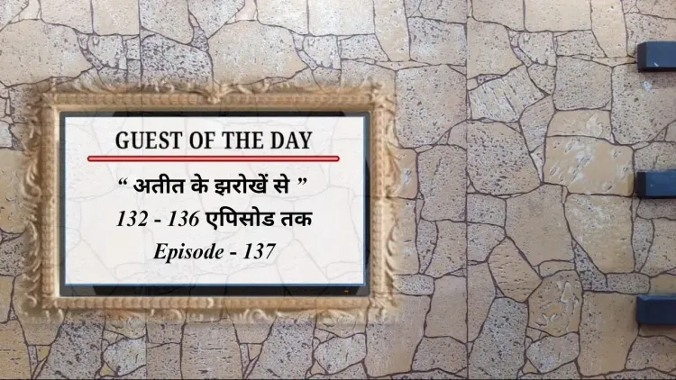 WCL संवाद", भाग – 137 (A knowledge sharing series), Topic: अतीत के झरोखें से Episode: 132 – 136