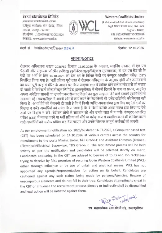 FRAUD ALERT NOTICE Regarding recruitment of Mining Sirdar, T&S Grade-C and Assistant Foreman (Trainee) (Electrical)/Electrical Supervisor, T&S Grade- C